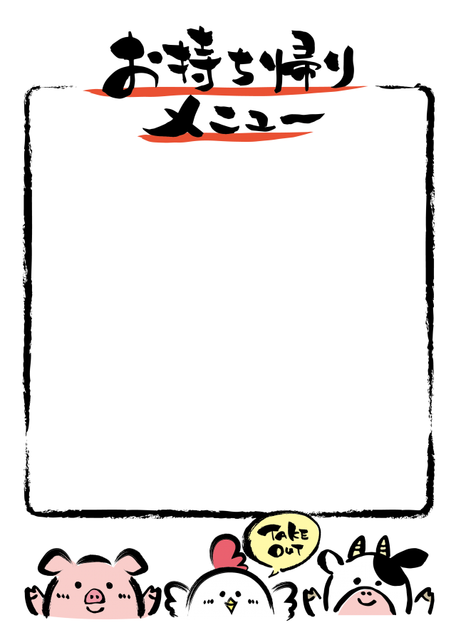 手書き 風 メニュー テンプレート 無料詳細 12位
