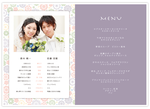 手書き 風 メニュー テンプレート 無料詳細 14位