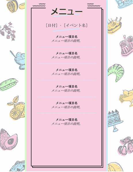 手書き 風 メニュー テンプレート 無料詳細 4位