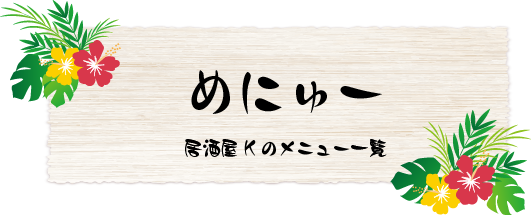 手書き 風 メニュー テンプレート 無料詳細 6位