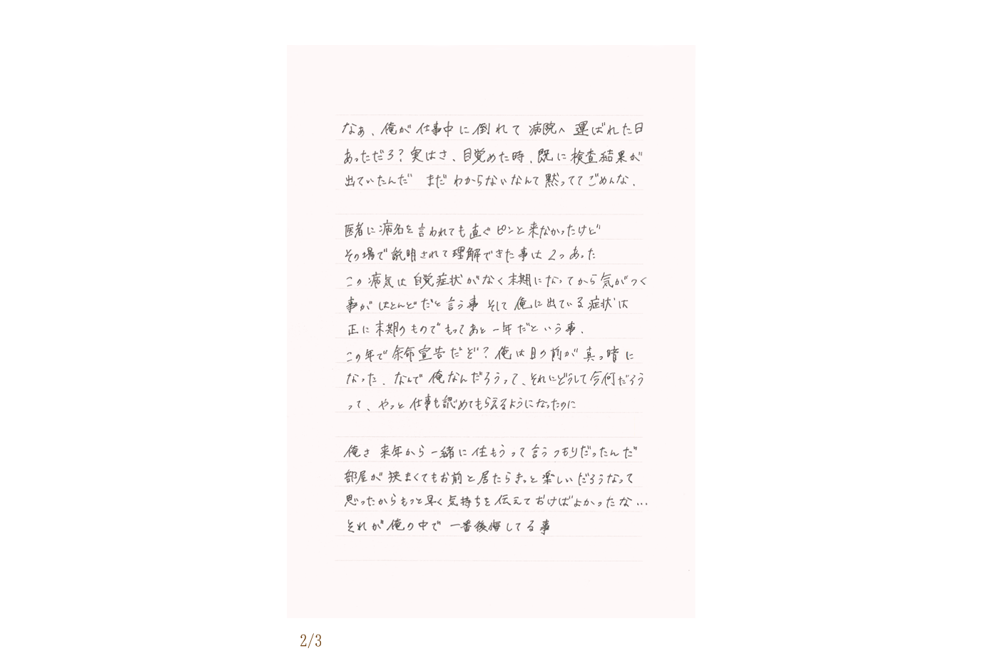手紙 画像詳細 8位