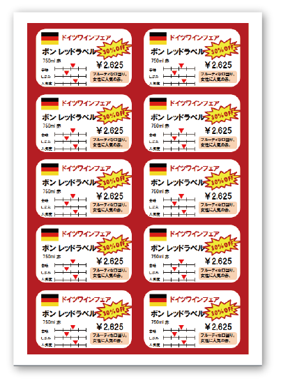 抽選 券 テンプレート詳細 11位
