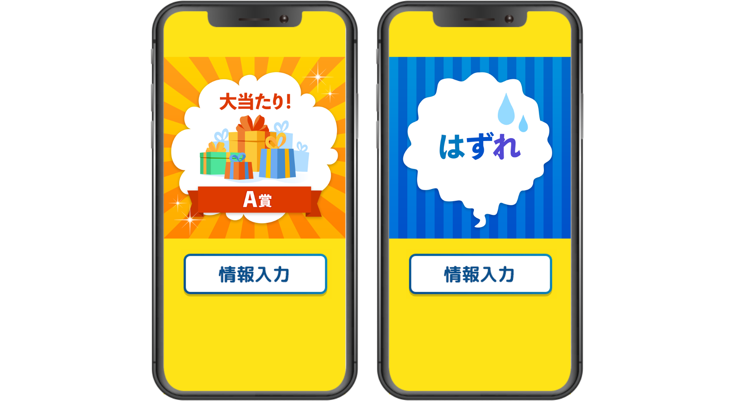抽選 券 テンプレート詳細 14位