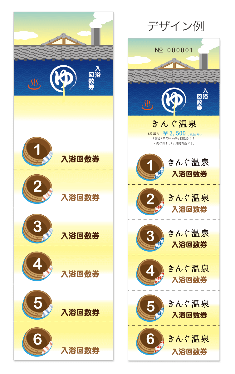 抽選 券 テンプレート詳細 3位