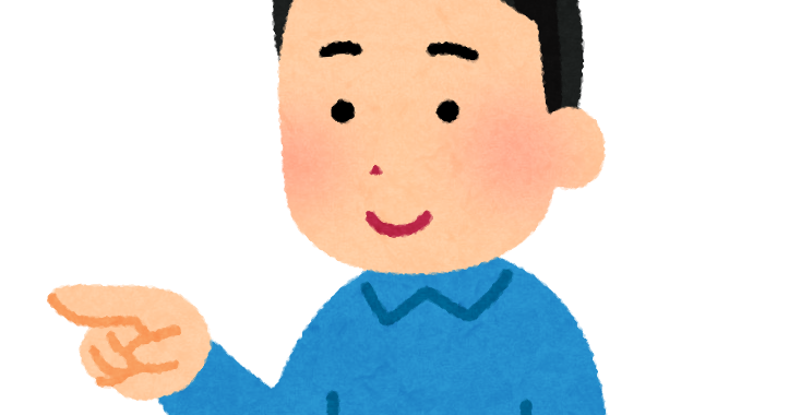指さし て イラスト詳細 10位