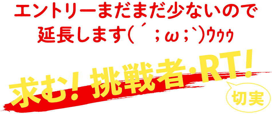 挑戦 状 イラスト詳細 10位