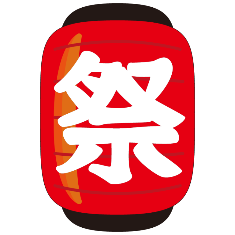 提灯 祭り イラスト詳細 4位
