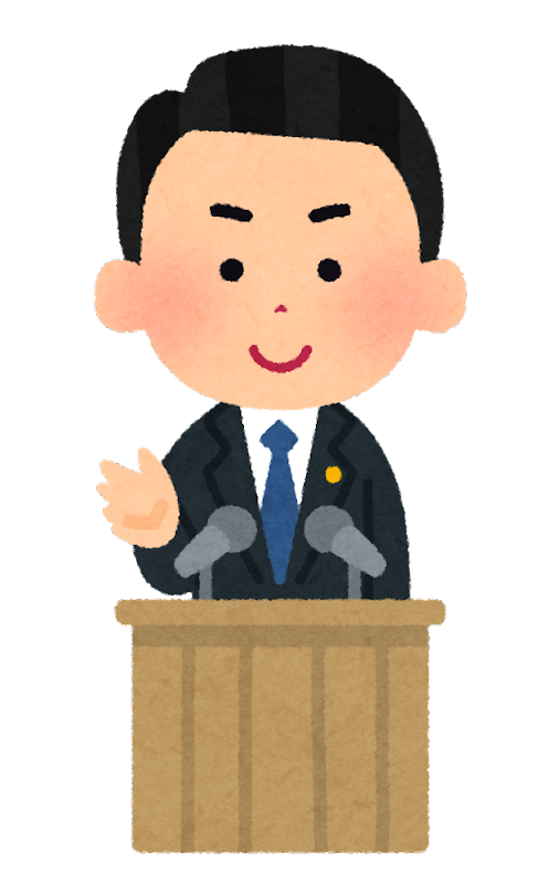 政府 イラスト詳細 11位
