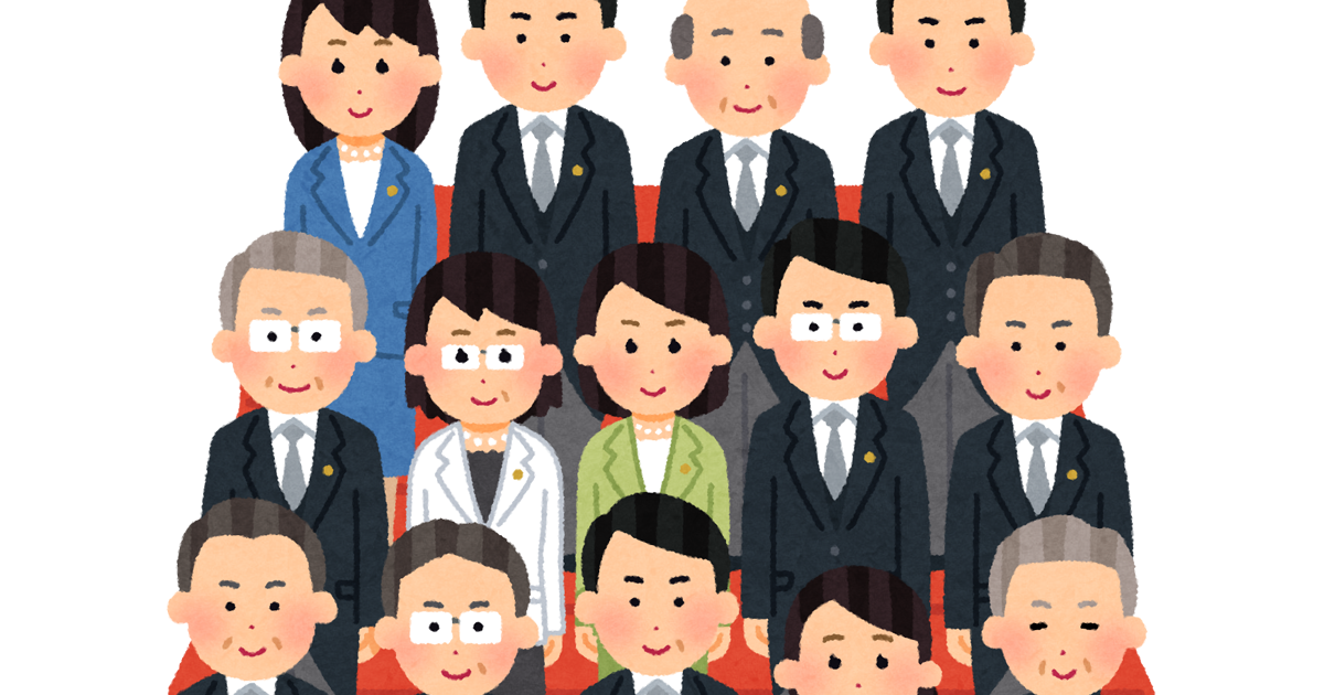政府 イラスト詳細 3位