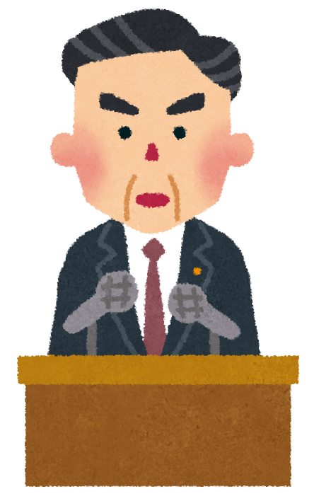 政府 イラスト詳細 6位