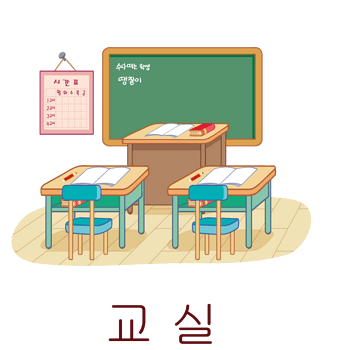 教室 背景 イラスト詳細 6位