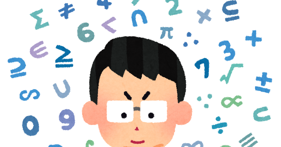 数式 イラスト - KibrisPDR