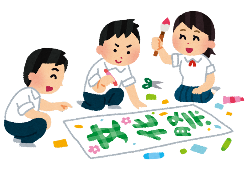 文化 祭 フリー 素材詳細 2位