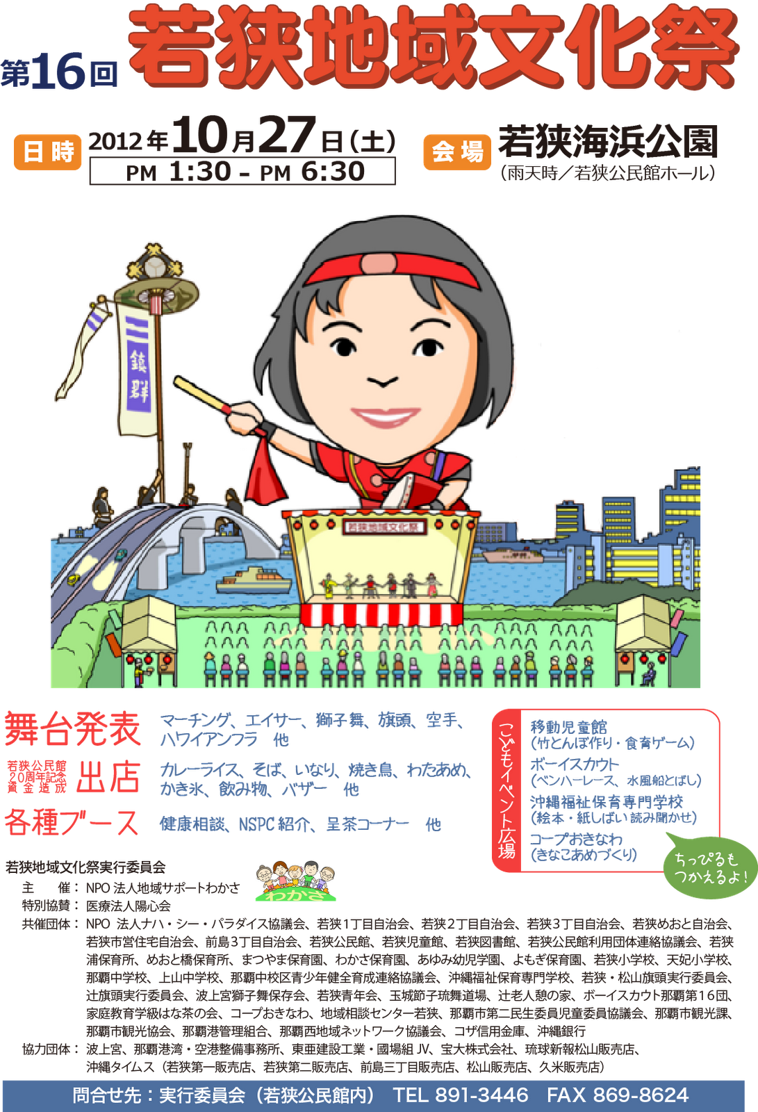 文化 祭 ポスター シンプル詳細 8位
