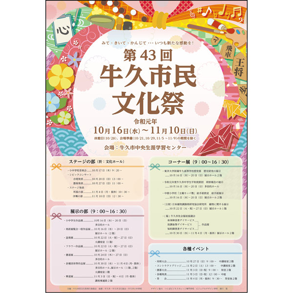 文化 祭 ポスター シンプル詳細 11位