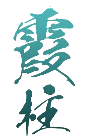文字 壁紙詳細 4位