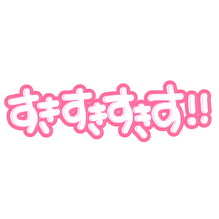 文字 背景 素材詳細 9位
