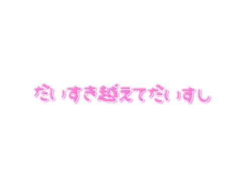 文字 背景 素材詳細 11位