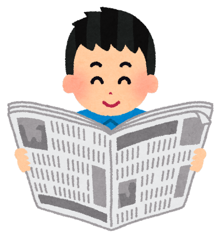 新聞 を 読む イラスト詳細 2位
