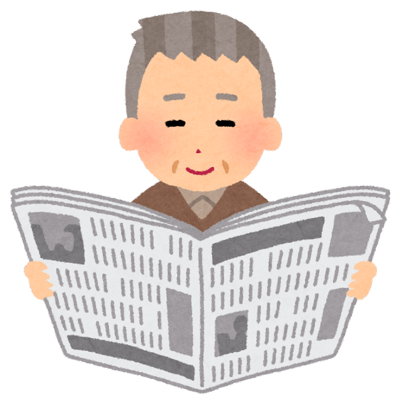 新聞 を 読む イラスト詳細 4位