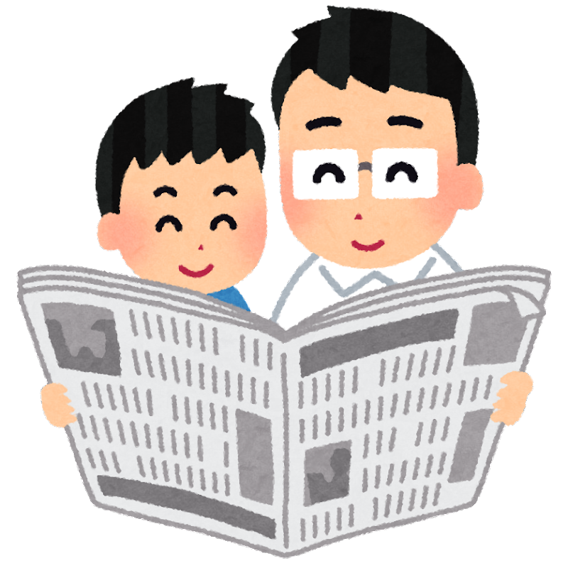 新聞 を 読む イラスト詳細 5位