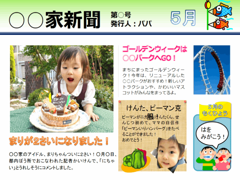 新聞 テンプレート 無料 - KibrisPDR