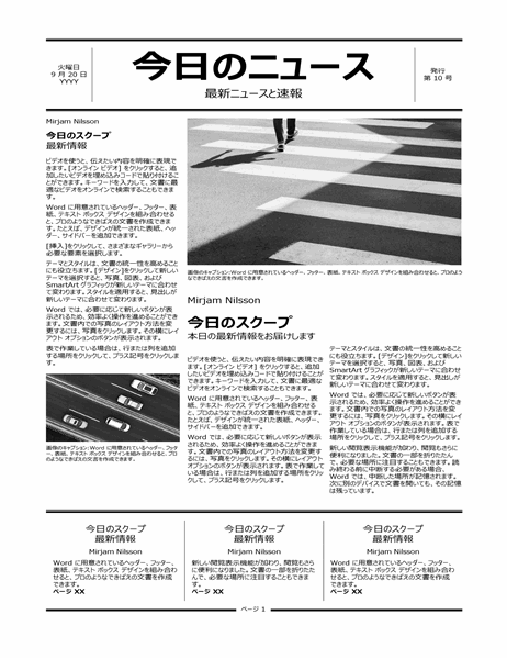 新聞 テンプレート 無料詳細 10位