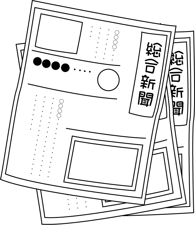 新聞 テンプレート 無料詳細 12位