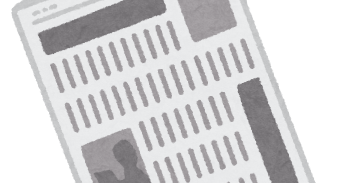 新聞 テンプレート 無料詳細 8位