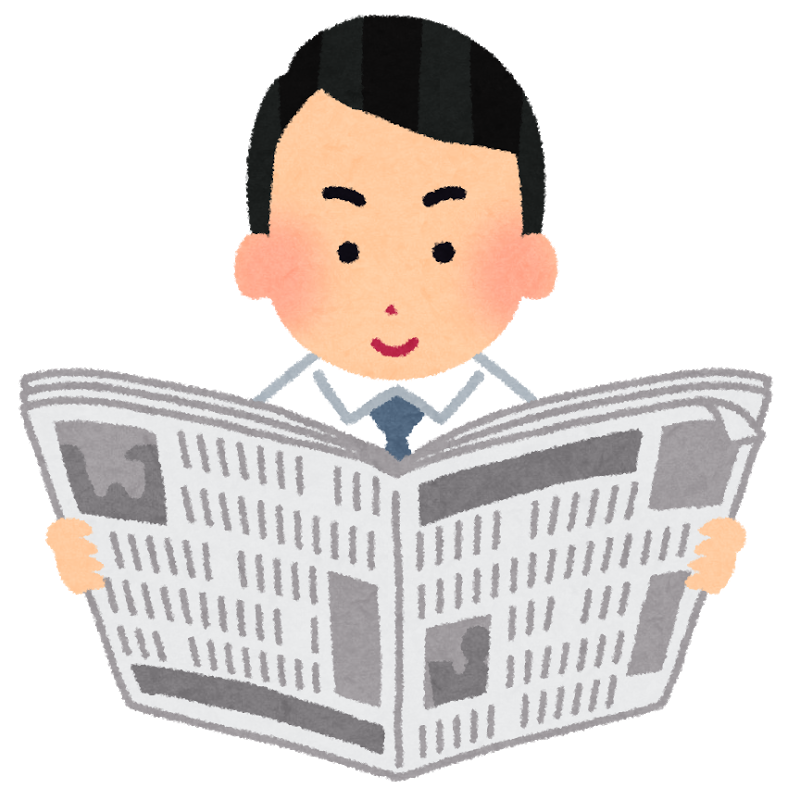 新聞 フリー 素材 - KibrisPDR