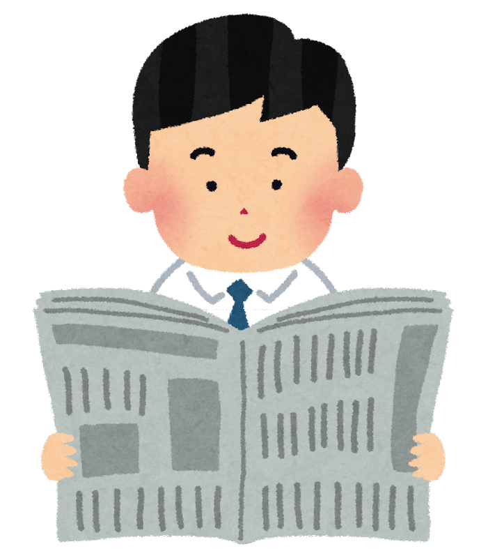 新聞 フリー 素材詳細 4位