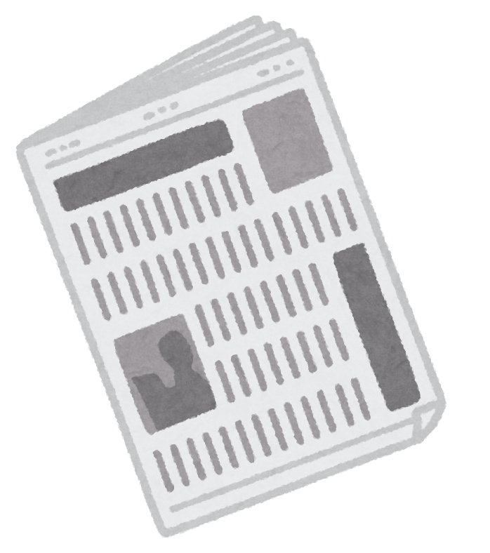 新聞 フリー 素材詳細 6位